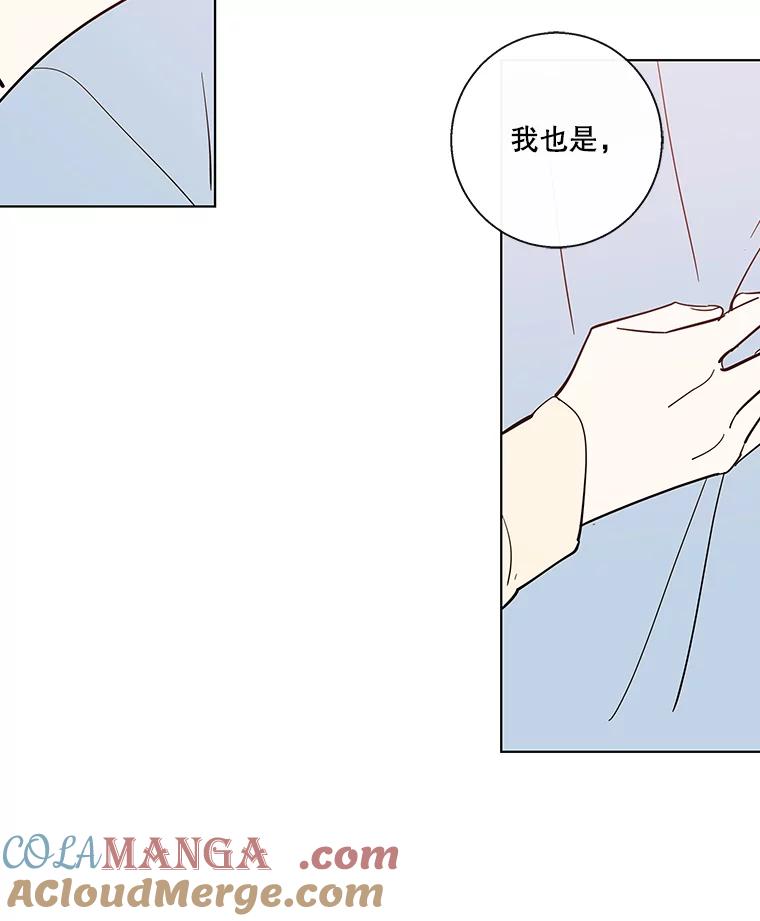 《追逐光的爱恋》77.重新来过 第58页