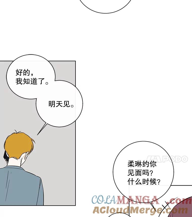 《追逐光的爱恋》77.重新来过 第4页