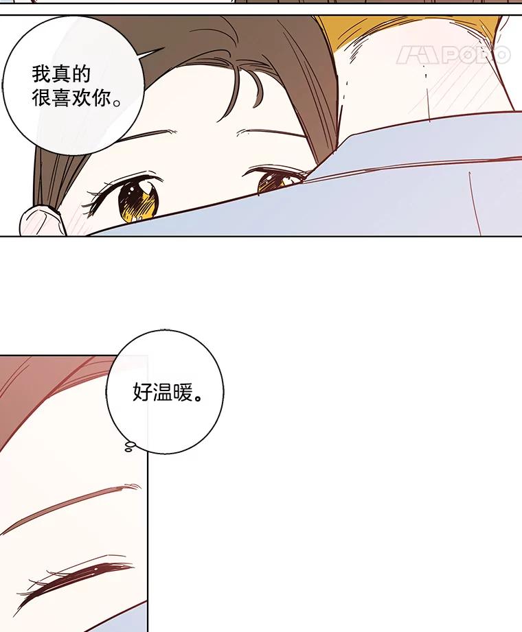 《追逐光的爱恋》77.重新来过 第57页