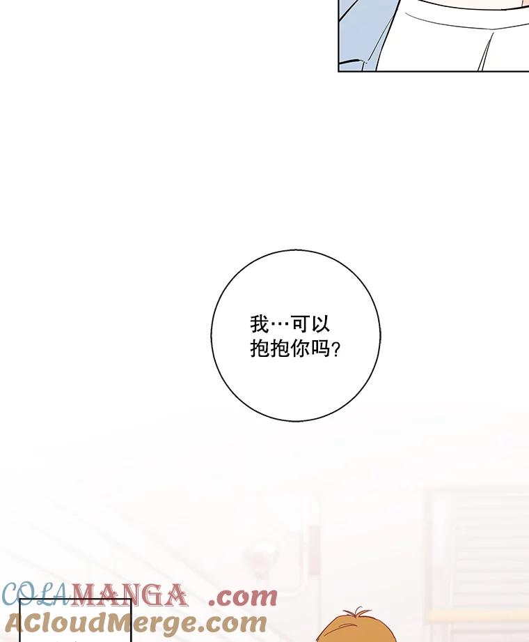 《追逐光的爱恋》77.重新来过 第55页