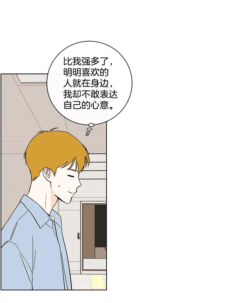 《追逐光的爱恋》77.重新来过 第24页