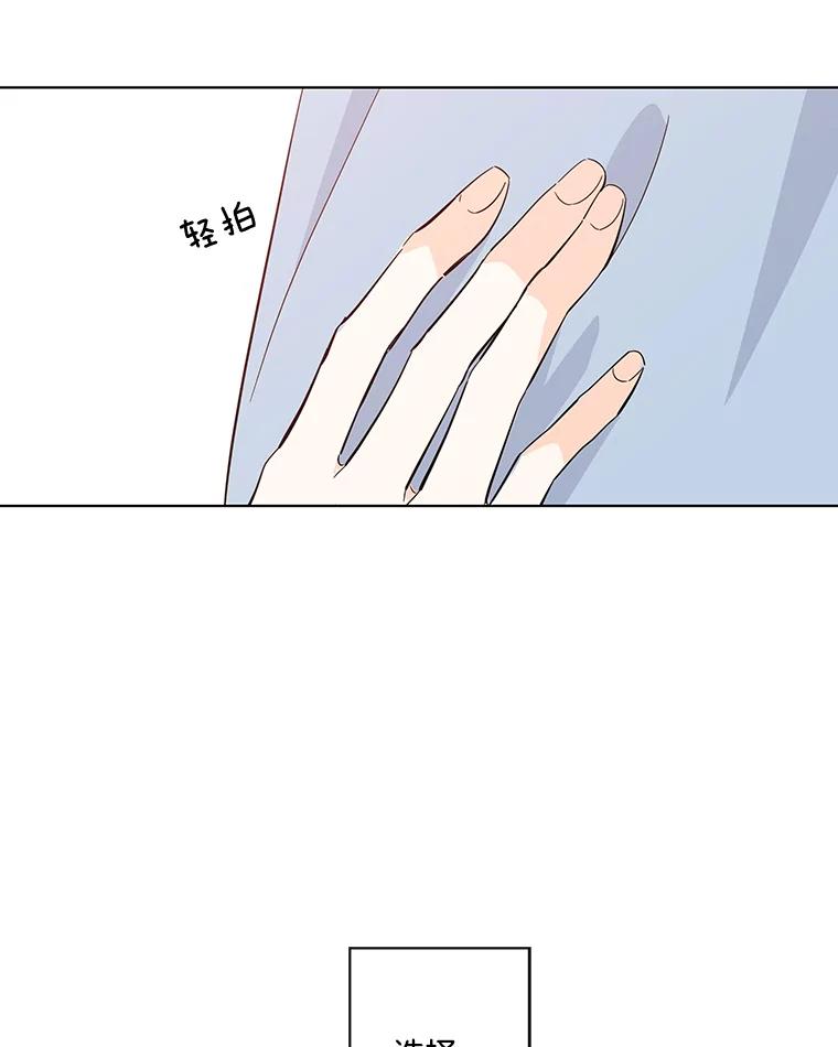 《追逐光的爱恋》77.重新来过 第32页