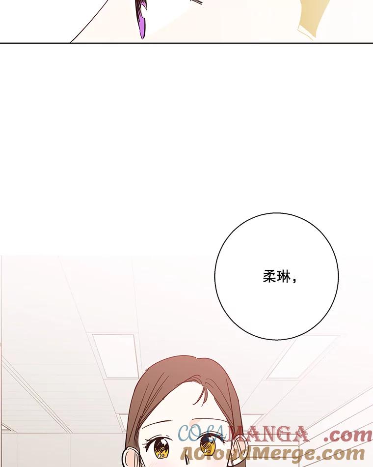 《追逐光的爱恋》77.重新来过 第37页
