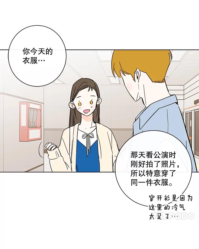 《追逐光的爱恋》77.重新来过 第39页