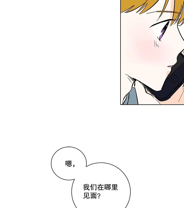 《追逐光的爱恋》77.重新来过 第3页