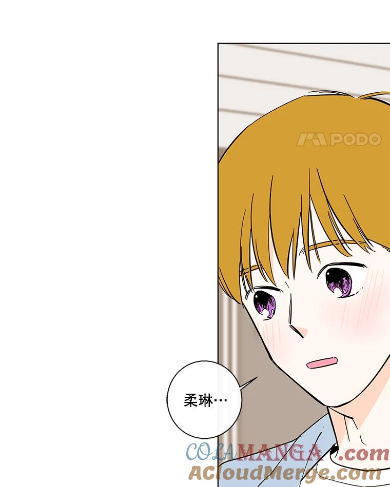 《追逐光的爱恋》77.重新来过 第43页
