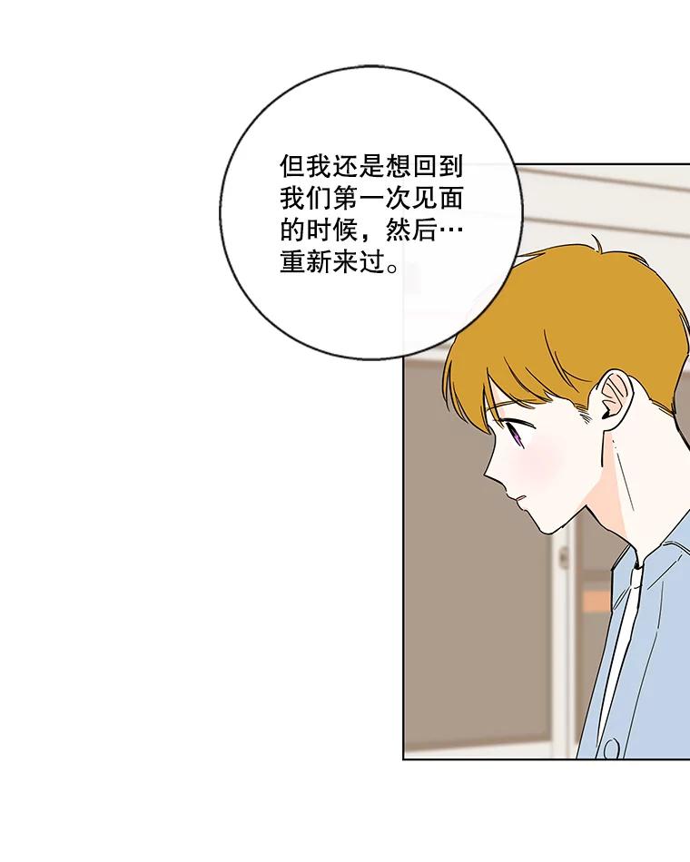 《追逐光的爱恋》77.重新来过 第47页