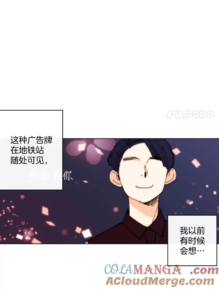 《追逐光的爱恋》77.重新来过 第16页