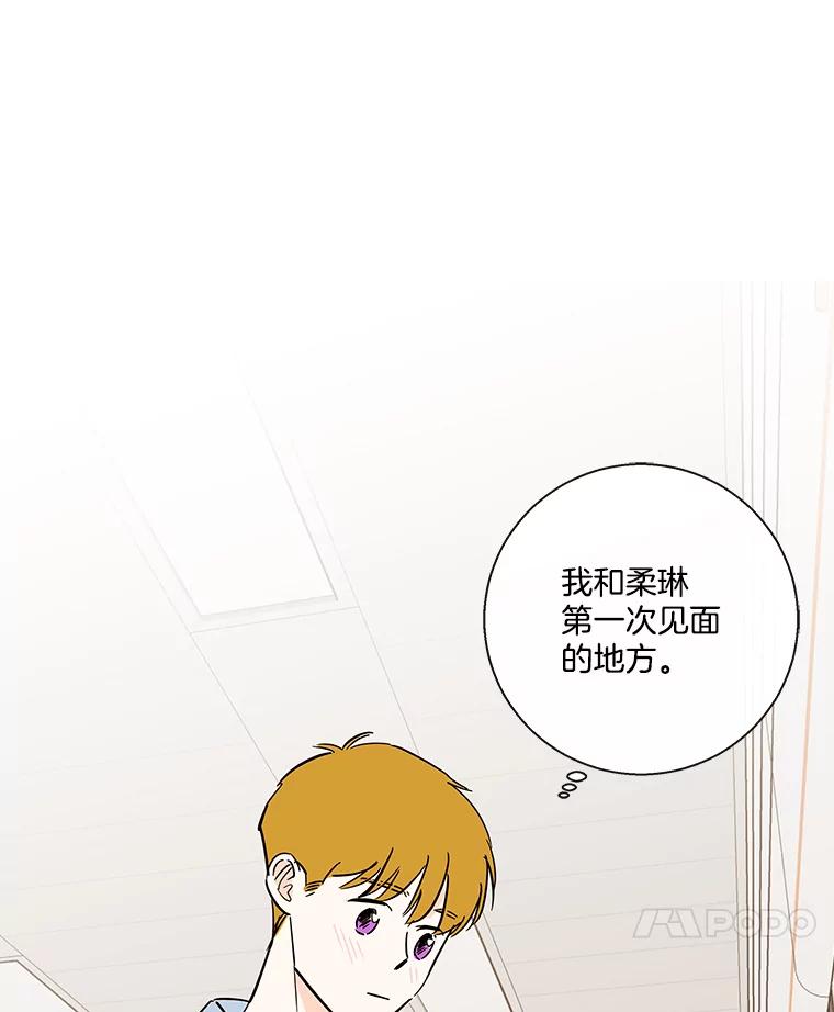《追逐光的爱恋》77.重新来过 第12页