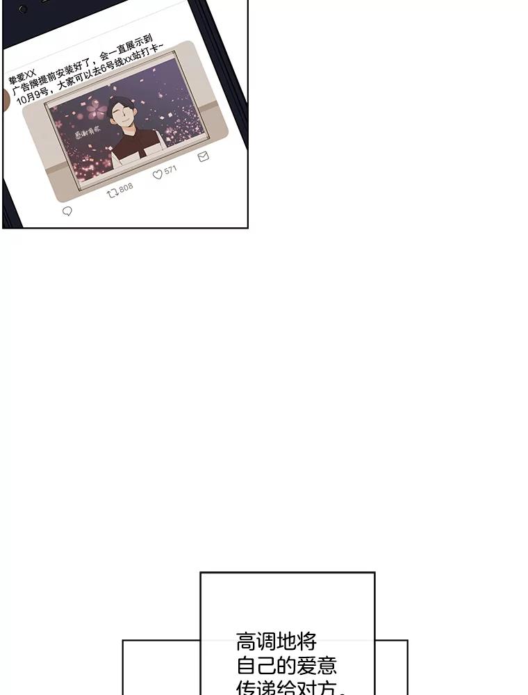 《追逐光的爱恋》77.重新来过 第21页