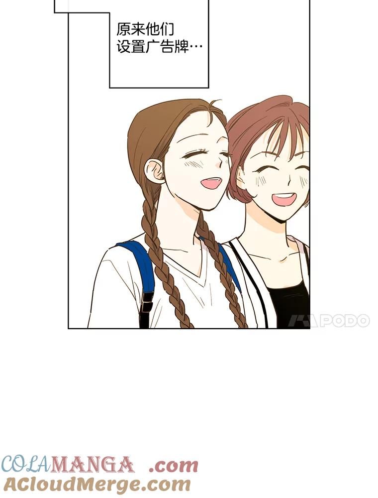 《追逐光的爱恋》77.重新来过 第19页
