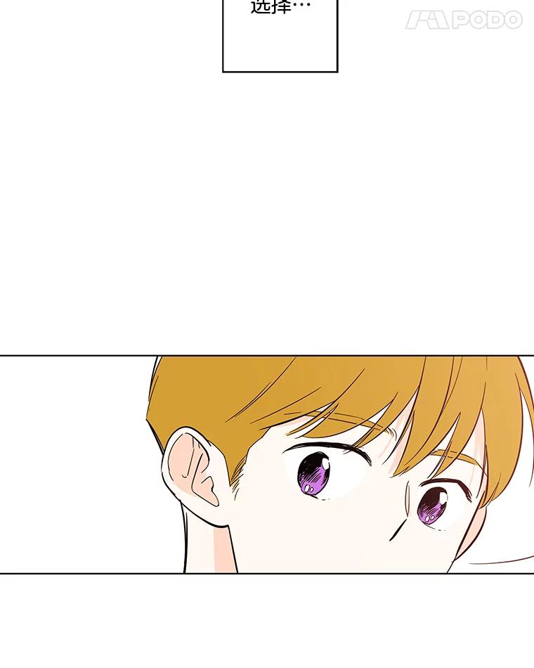《追逐光的爱恋》77.重新来过 第33页