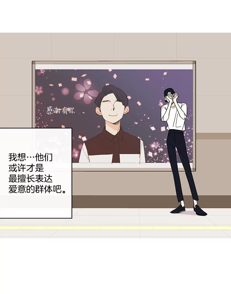 《追逐光的爱恋》77.重新来过 第23页
