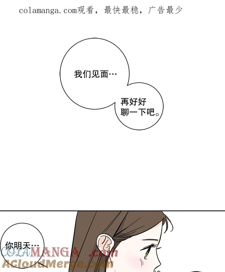 《追逐光的爱恋》77.重新来过 第1页