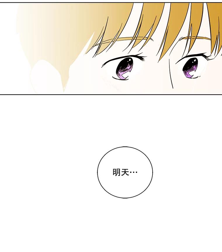 《追逐光的爱恋》77.重新来过 第6页