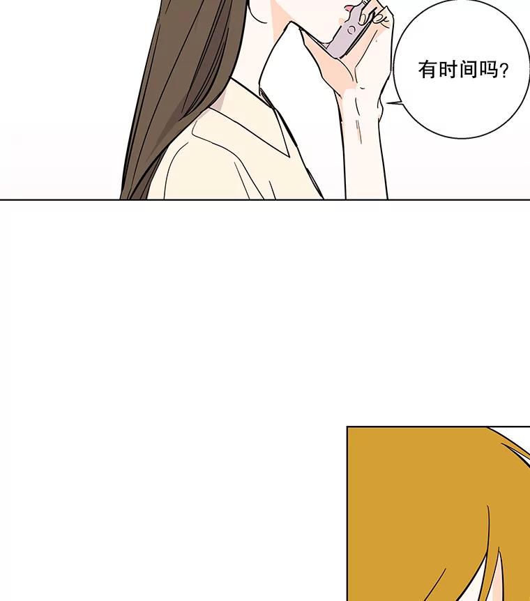 《追逐光的爱恋》77.重新来过 第2页