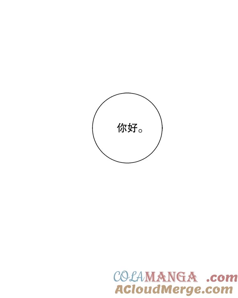 《追逐光的爱恋》77.重新来过 第31页