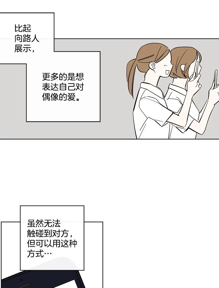 《追逐光的爱恋》77.重新来过 第20页