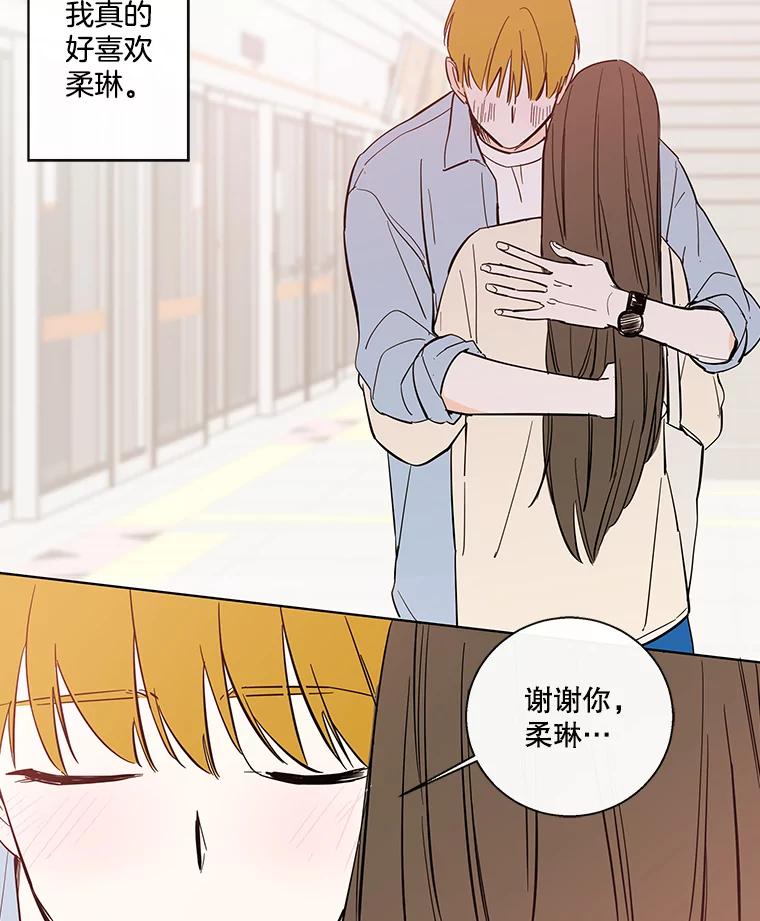 《追逐光的爱恋》77.重新来过 第56页