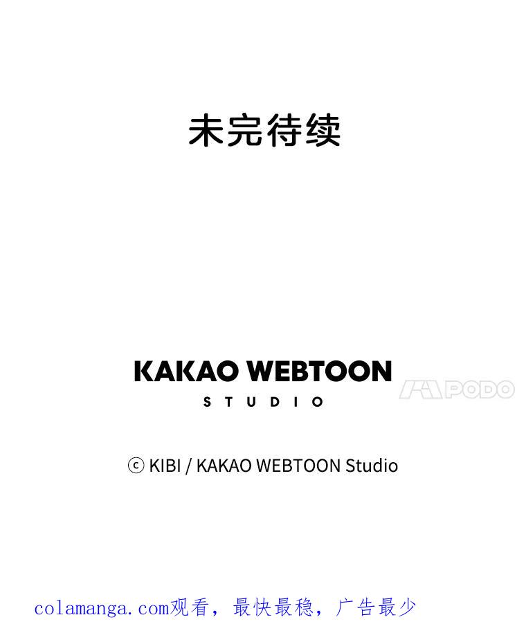 《追逐光的爱恋》77.重新来过 第60页