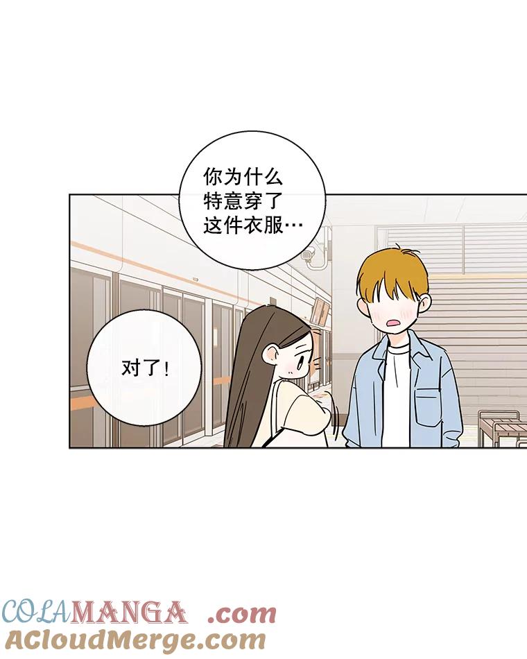 《追逐光的爱恋》77.重新来过 第40页