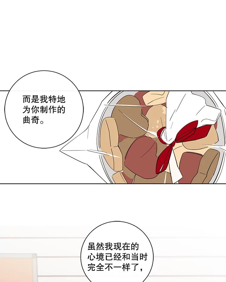 《追逐光的爱恋》77.重新来过 第45页