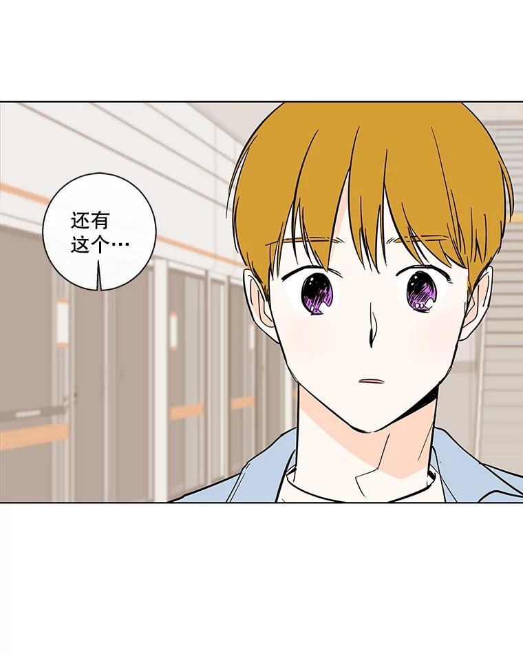 《追逐光的爱恋》77.重新来过 第41页