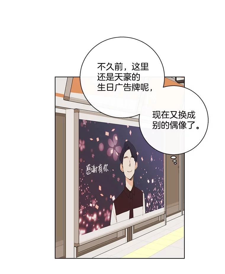 《追逐光的爱恋》77.重新来过 第15页