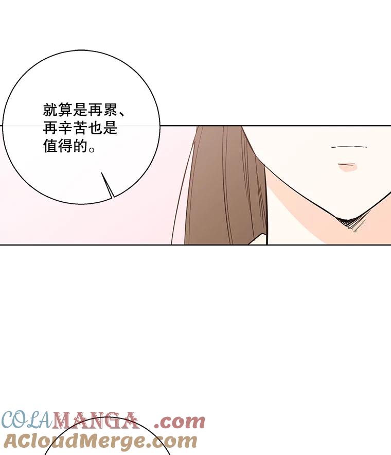 《追逐光的爱恋》78.恋爱的开始 第34页
