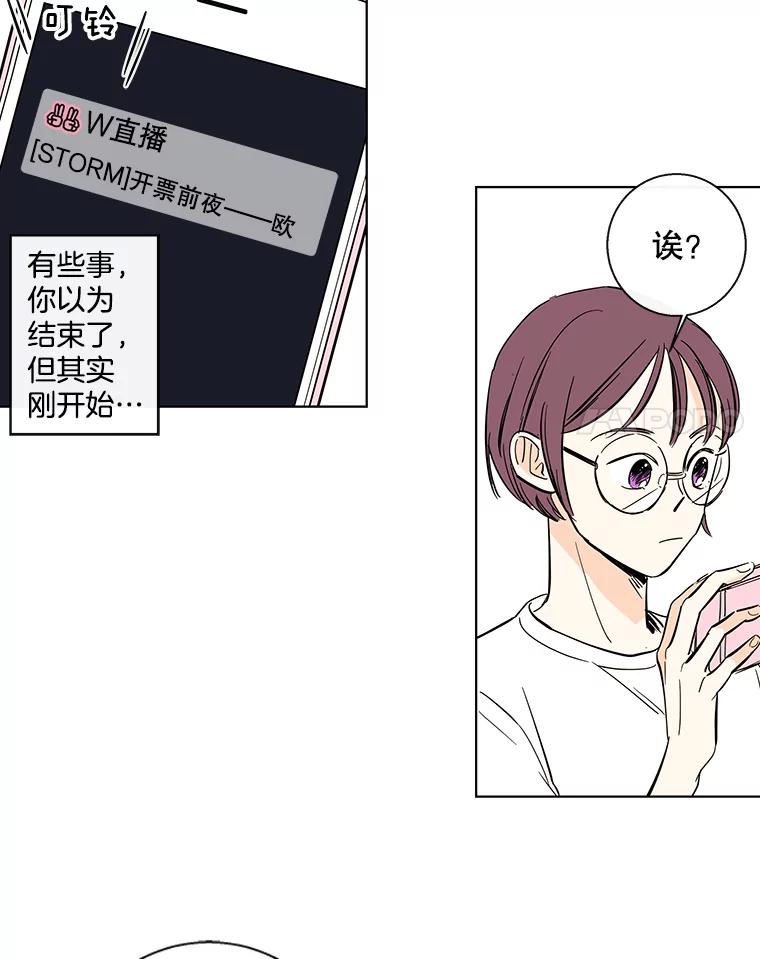 《追逐光的爱恋》78.恋爱的开始 第57页