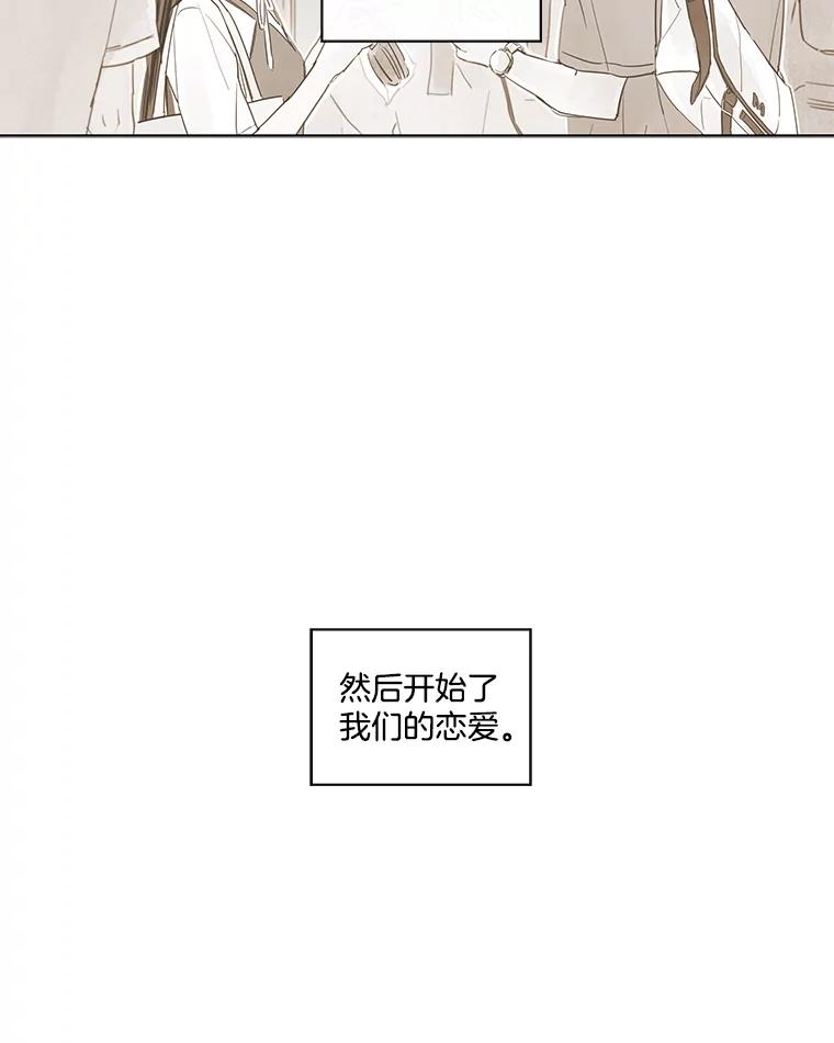 《追逐光的爱恋》78.恋爱的开始 第44页