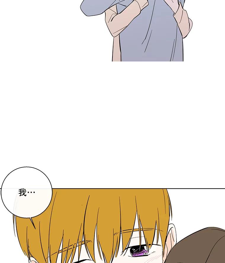 《追逐光的爱恋》78.恋爱的开始 第5页