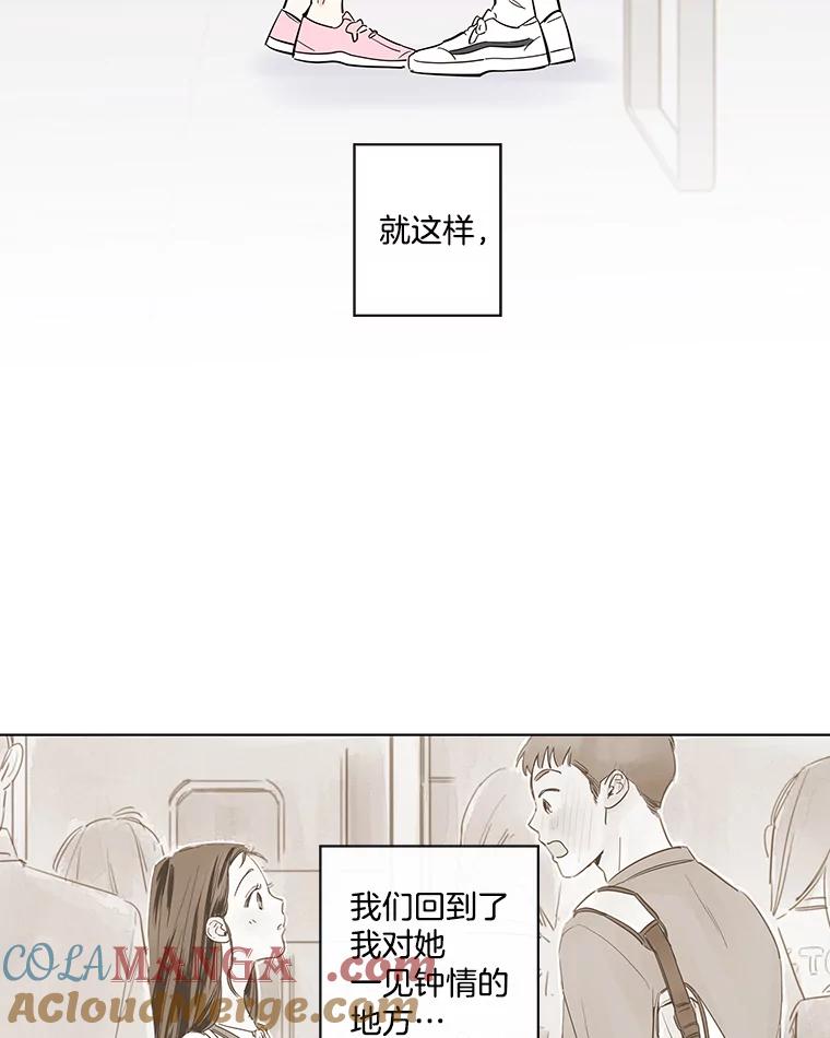 《追逐光的爱恋》78.恋爱的开始 第43页