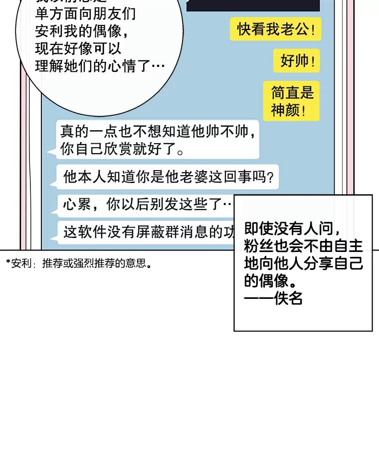 《追逐光的爱恋》78.恋爱的开始 第51页