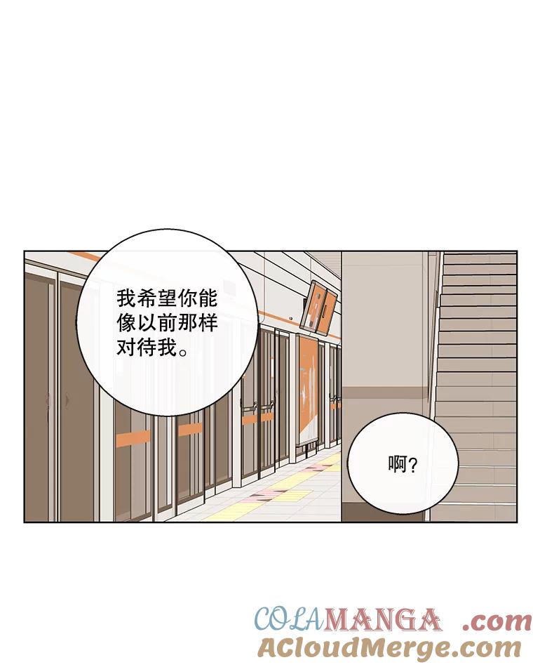 《追逐光的爱恋》78.恋爱的开始 第19页