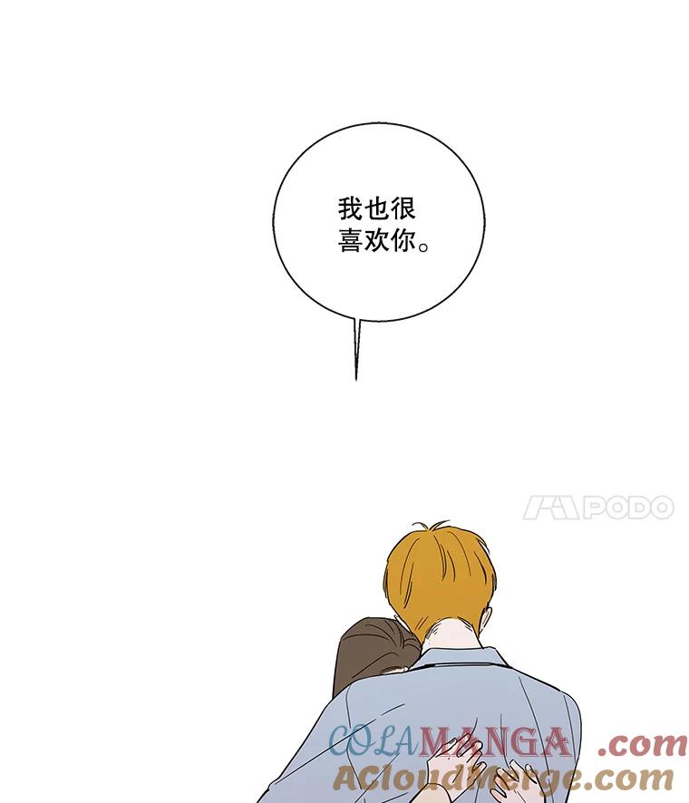 《追逐光的爱恋》78.恋爱的开始 第4页