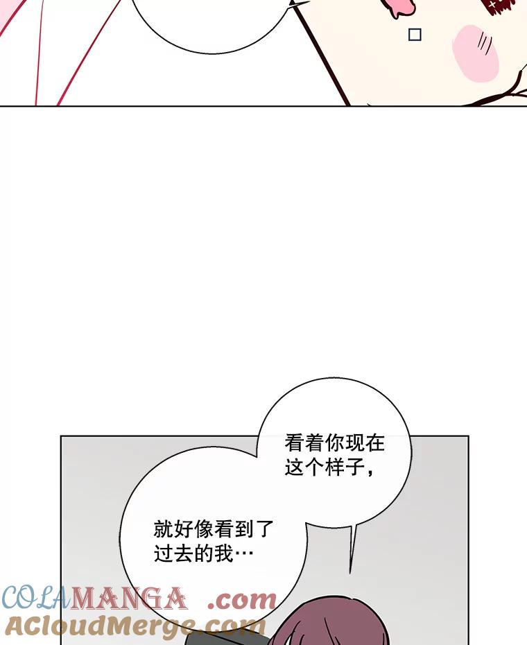 《追逐光的爱恋》78.恋爱的开始 第49页