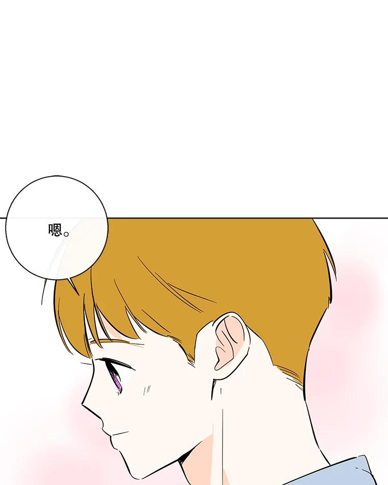 《追逐光的爱恋》78.恋爱的开始 第14页