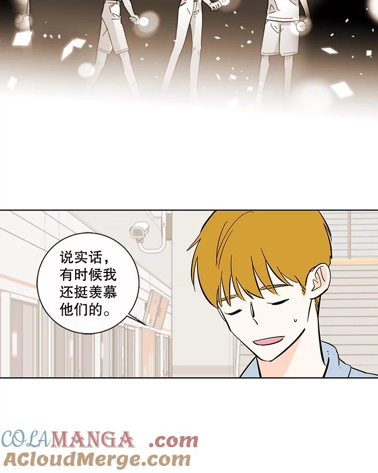 《追逐光的爱恋》78.恋爱的开始 第31页