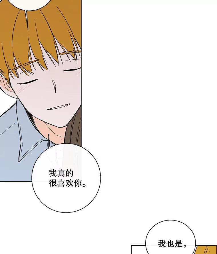 《追逐光的爱恋》78.恋爱的开始 第2页