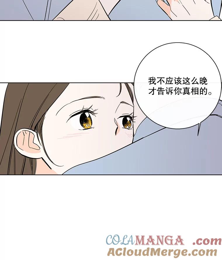 《追逐光的爱恋》78.恋爱的开始 第7页