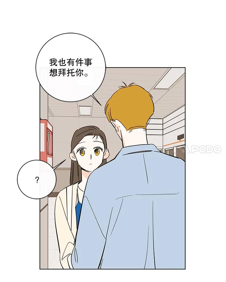 《追逐光的爱恋》78.恋爱的开始 第18页
