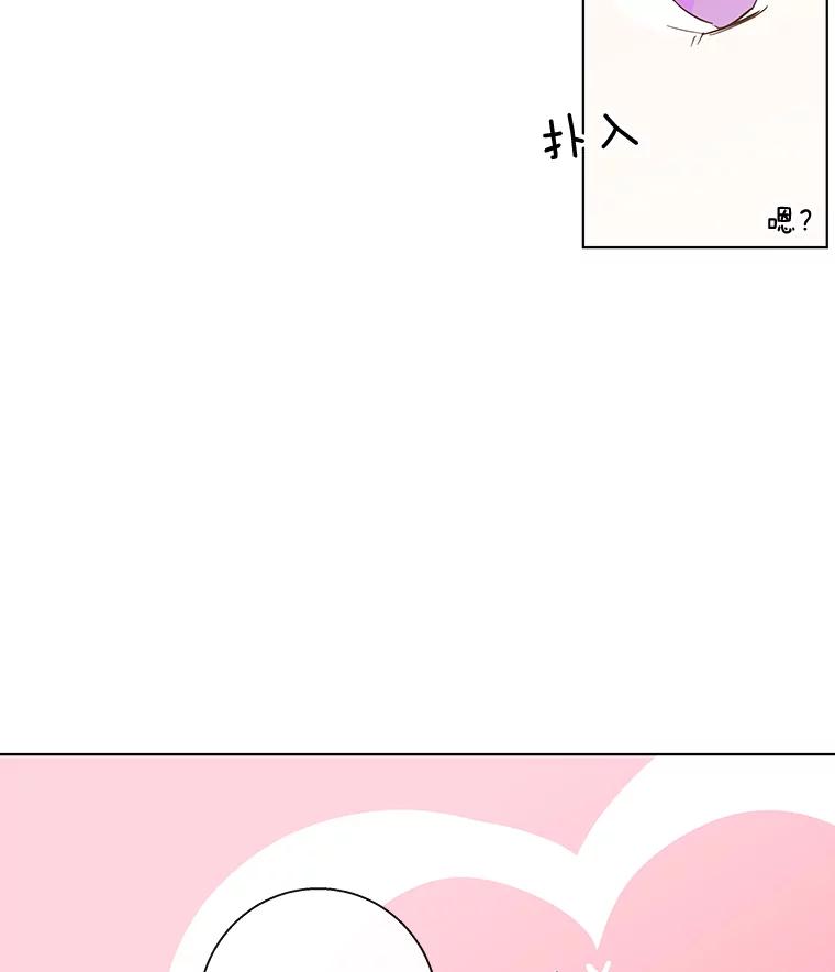 《追逐光的爱恋》78.恋爱的开始 第36页