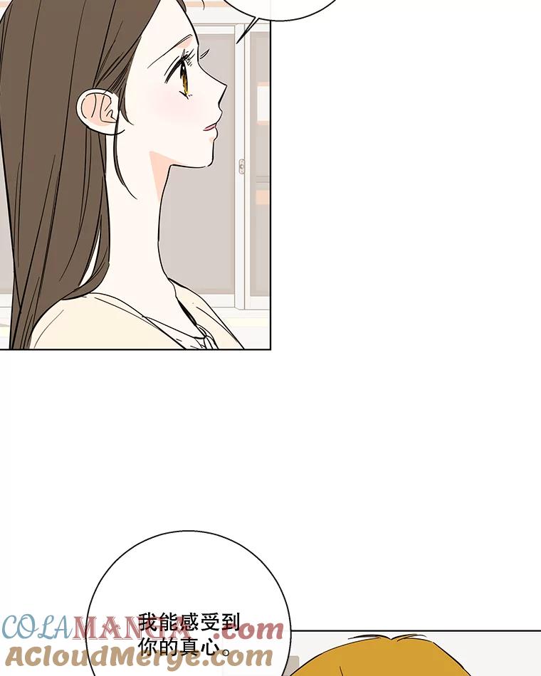 《追逐光的爱恋》78.恋爱的开始 第10页