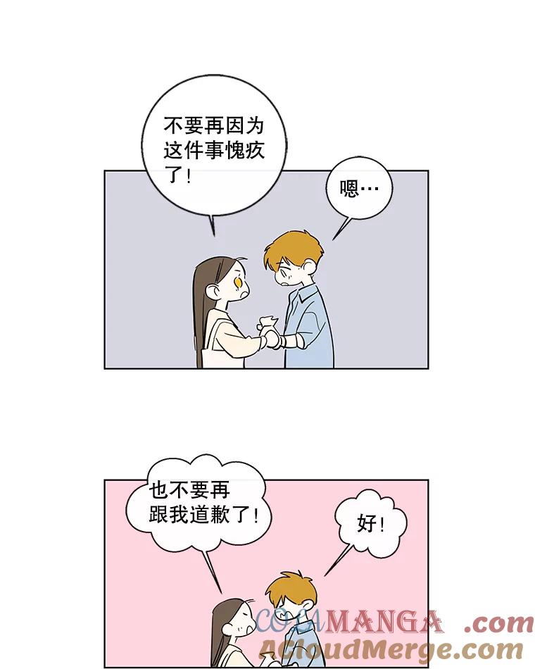 《追逐光的爱恋》78.恋爱的开始 第16页