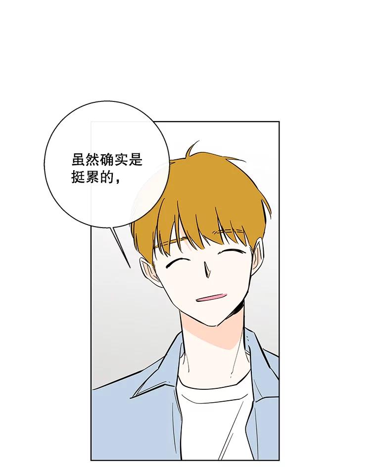 《追逐光的爱恋》78.恋爱的开始 第26页