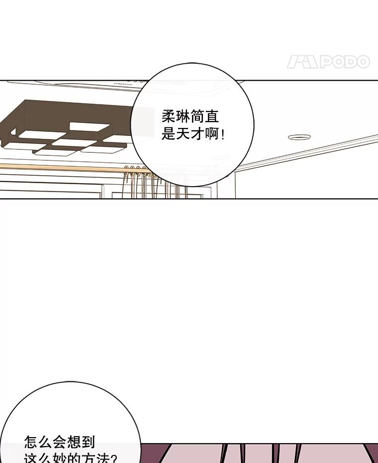 《追逐光的爱恋》78.恋爱的开始 第47页