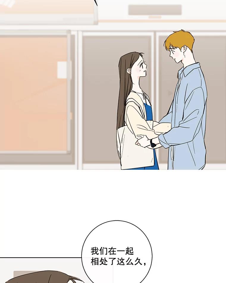 《追逐光的爱恋》78.恋爱的开始 第9页