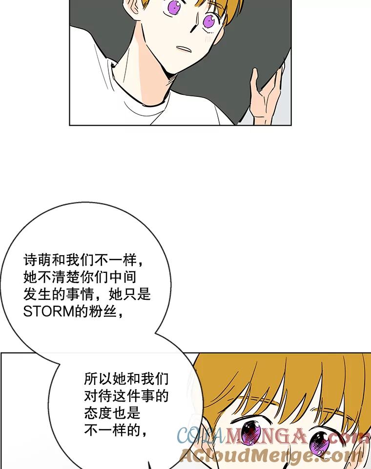《追逐光的爱恋》78.恋爱的开始 第55页