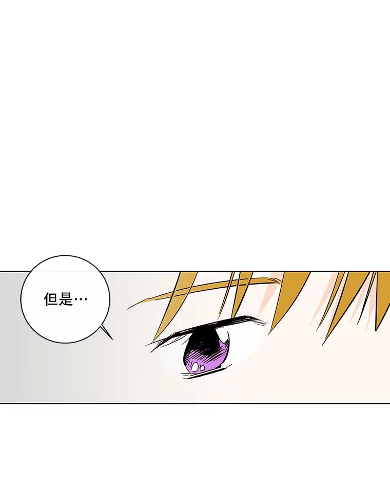 《追逐光的爱恋》78.恋爱的开始 第27页
